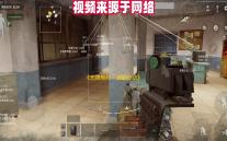 《无畏契约：源能行动》灵敏度设置方案